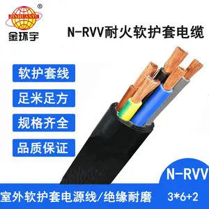 金环宇电线电缆 低压耐火电缆N-RVV 3X6+2X4深圳rvv护套软电缆