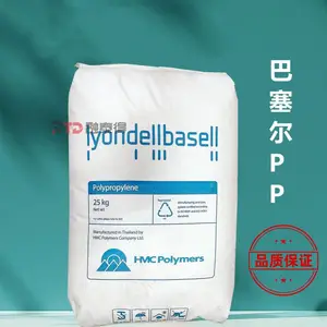 荷兰巴塞尔ClyrellRC1908耐热性甲板护栏PP塑胶粒子