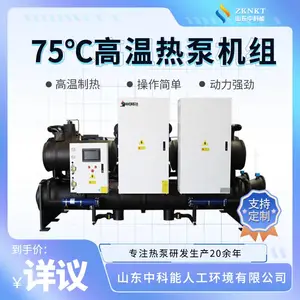 高温水源热泵污水处理厂提温一体机热泵型污水源余热回收热水机组