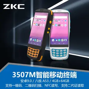 手持终端pda 条码二维码扫描景区电子门票身份识别RFID高频手持机
