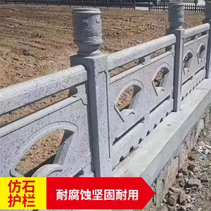 五孔仿石草坪栅栏 混凝土钢筋组合式围栏 园林桥梁池塘预制栏杆