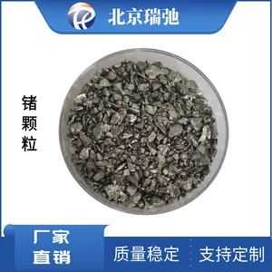 高纯锗颗粒 蒸发源材料 科研材料 支持定制