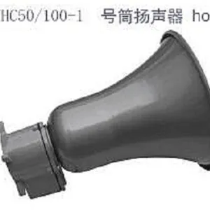 船舶扬声器/船用扬声器50W 型号:CK600-YHC50-1库号:M263902