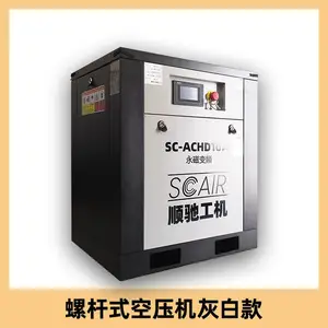 10-30匹螺杆式空压机 8公斤压力适用于船用空压机 小型低噪微油
