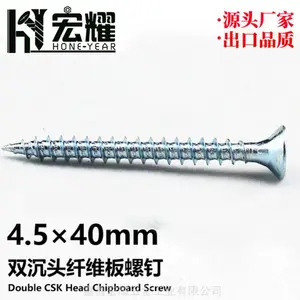宏耀沉头十字螺丝平头干壁自攻钉 Drywall Screw 镀锌加硬碳钢螺钉厂家