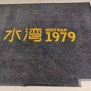 门口防滑地垫 定制图案防滑地毯 吸水地毯 广告地毯