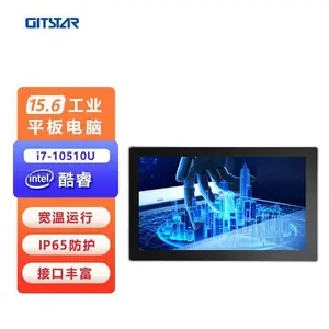GITSTAR 集特15.6英寸工业平板电脑可选电阻/电容触摸屏PPC-1562