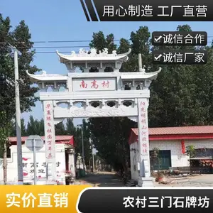 新农村改造石牌楼 润石 园林景区用 大理石石牌坊 来图定做