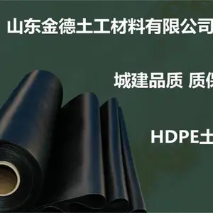 ����ѧ��ǿHDPEĤ ����ɹ��������Ĥ 2.0mm��hdpe��Ĥ