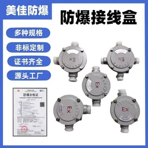 防爆接线盒DN15 DN20DN25三通四通AH过线盒 穿线盒