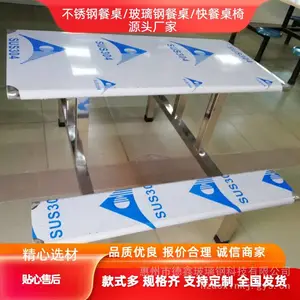 餐桌不锈钢桌学校食堂工厂饭堂用桌子4人6人8人快餐桌