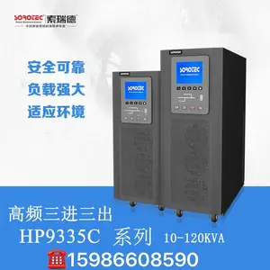 索瑞德UPS电源-80KVA三相UPS电源-384V电池电压