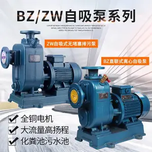 自吸泵ZW三相无堵塞排污泵卧式管道离心泵灌溉大流量
