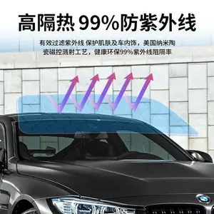 汽车隔热膜窗膜 ***纳尔品牌 隔离紫外线 阻隔红外线