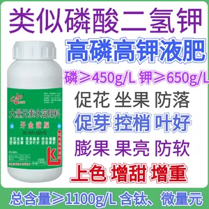 大量元素水溶肥高浓缩磷钾肥适用多种作物营养膨果果亮果面好