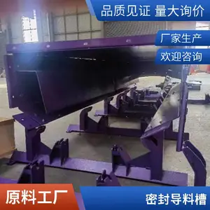 双层防溢裙板无动力导料槽 全封闭平顶喇叭口矩形口 导料槽厂家