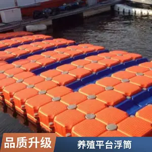 50*50cm塑料养殖网箱水上平台 PE塑胶浮桶 水上钓鱼比赛浮台联特