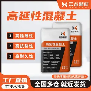 高延性混凝土(抗震加固、老旧小区改造)