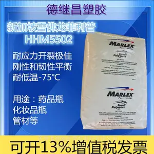 超耐低温中空级管材级HDPE 新加坡雪佛龙菲利普HHM5502
