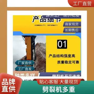 劈裂棒液压岩石劈裂器金刚角 分裂棒机载式劈裂机