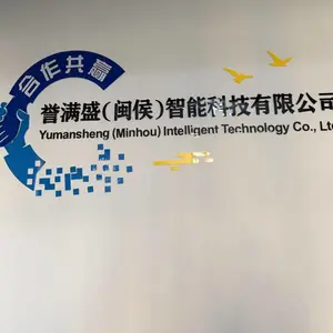 誉满盛（闽侯）智能科技有限公司