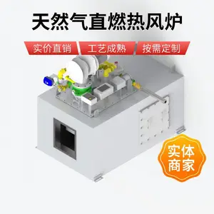 直燃式天然气热风炉 适用于轮胎帘子布浸胶烘干干燥 岱鼎燃烧