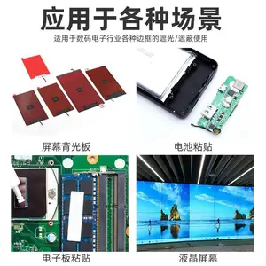 批量折扣PET黑色双面胶 实用耐磨用于数码电子产品边框的遮光屏蔽