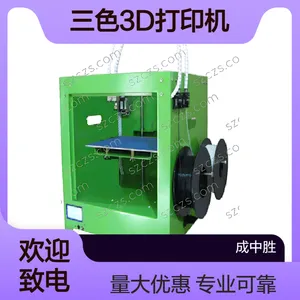 成中胜CZS-3DDY01三色FDM 3D打印机 专业可靠源头工厂