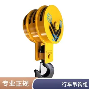 双梁起重机吊钩组 行吊重级挂钩 加厚钩壳 防撞击 耐用