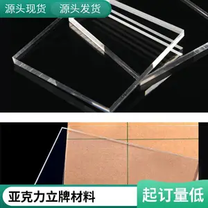 优质亚克力挤出板0.6-12mm厚度定制卡通动漫联名招牌与工艺板