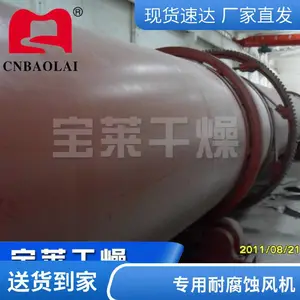 回转窑干燥炉全自动控制系统 耐腐蚀不锈钢材质 矿山尾矿处理