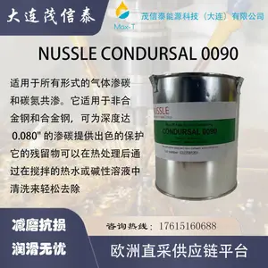 德国进口特种油HARTETECHNIK CONDURSAL 0090工业润滑脂