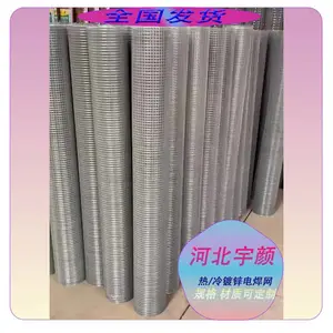 『河北宇颜』电焊网 热镀锌电焊网 冷镀锌电焊网 按需定制 规格