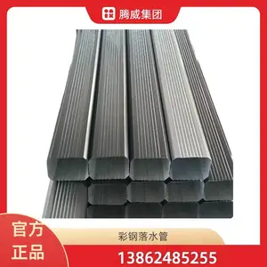 钢结构厂房专用彩钢落水管 尺寸支持定制加工 颜色可定制