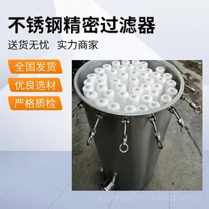不锈钢精密过滤器15芯30寸40寸20寸的注意事项固液分离