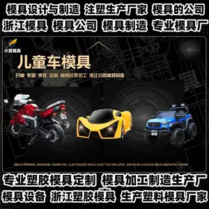 PP模具制造厂家联系方式