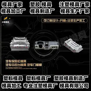 透明模具厂商联系方式