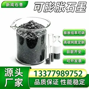 源头工厂50 目可膨胀石墨 低灰分 无机耐火填料支持特殊要求定制