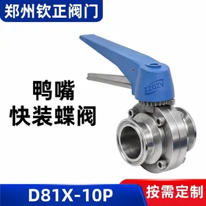 D81X-10P不锈钢鸭嘴快装蝶阀304卫生食品级快接式焊接直通阀门316