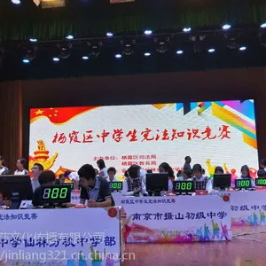 上虞市《技术支持》现场无线抢答器*高端竞赛抢答器