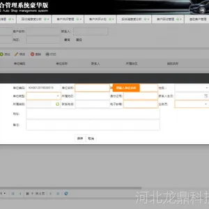 汽车商务仿真实训教学系统软件