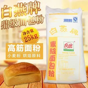 面包烘焙材料多少钱,供应-(嘉燊商贸)