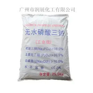 无水磷酸三钠原装正品