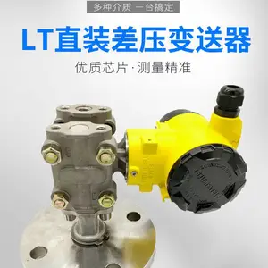智能型压力变送器3051 低电能输电功率 直装差压变送器