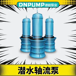 8.2022德能泵业大型污水泵_潜水混流泵_泵站改造