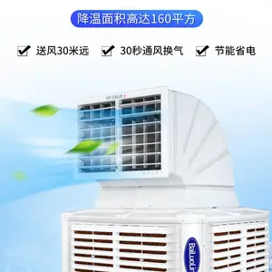 东弘蒸发式冷风机环保空调车间厂房降温效果好