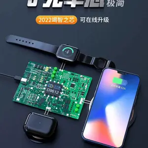 贝兰德一芯三充三合一无线充方案D9612支持在线升级