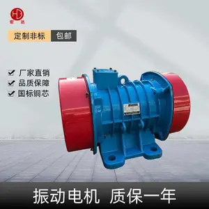 河师大YZU-30-6B 2.2kw粮食机械专用振动电机