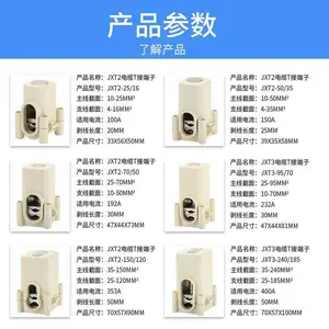 185����T�Ӷ���JXT2-50(35)���½��߶��ӣ�����Ʒ�ƣ�����ѹ��ͷ