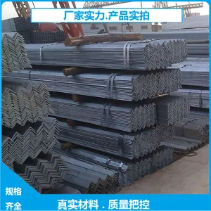云南红河 角钢***格 一吨多少钱规格型号齐全